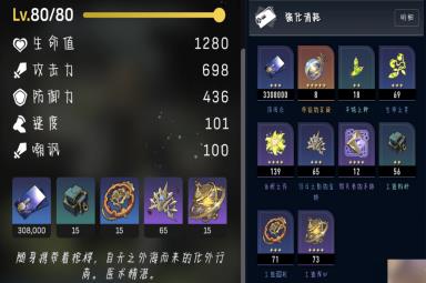 崩坏星穹铁道罗刹培养材料是什么-崩坏星穹铁道罗刹材料汇总与获取方式一览