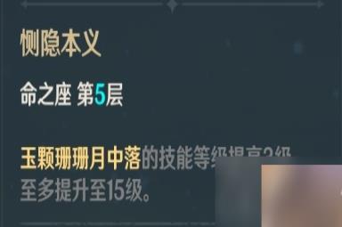 《原神》3.7瑶瑶详细培养攻略