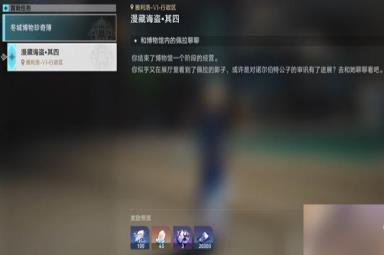 崩坏星穹铁道漫藏海盗怎么玩