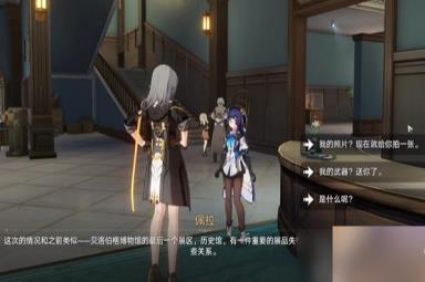 崩坏星穹铁道漫藏海盗怎么玩