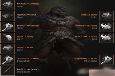 《暗黑破坏神4》野蛮人双持眩晕旋风斩BD推荐