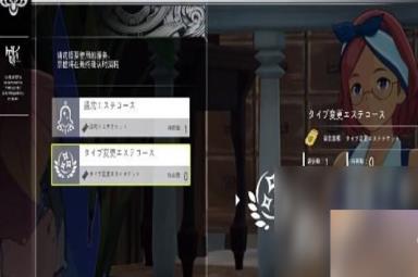 《蓝色协议》重新捏脸攻略