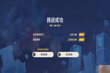 《原神》羁影龙嗣之绞旋通关方法攻略