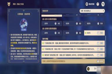 《原神》羁影龙嗣之绞旋通关方法攻略