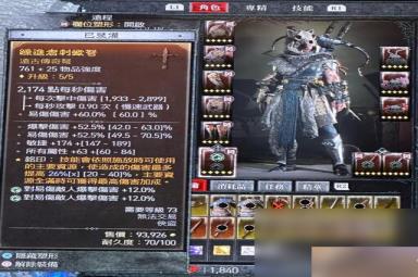 《暗黑破坏神4》游侠乱射BD使用心得详情