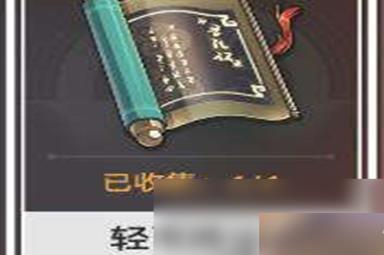 《崩坏星穹铁道》轻雨尘收集位置介绍