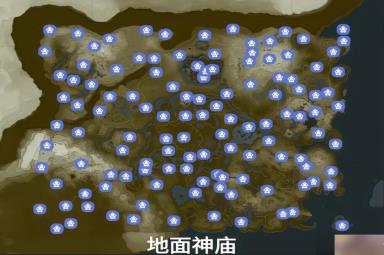 塞尔达传说王国之泪特殊点位有哪些-塞尔达传说王国之泪全收集地图攻略