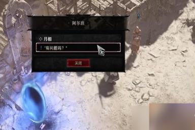 暗黑破坏神4月相任务怎么做