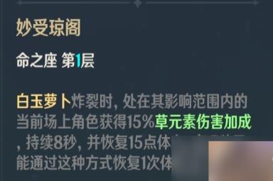 《原神》3.7瑶瑶详细培养攻略