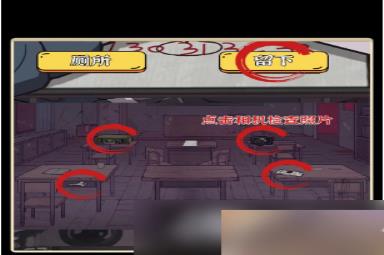 疯狂爆梗王校园惊魂攻略