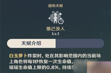 《原神》3.7瑶瑶详细培养攻略