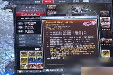 《暗黑破坏神4》游侠乱射BD使用心得详情