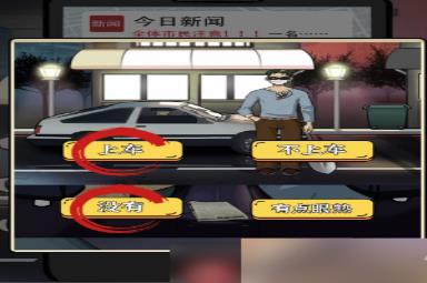 疯狂爆梗王通缉令攻略