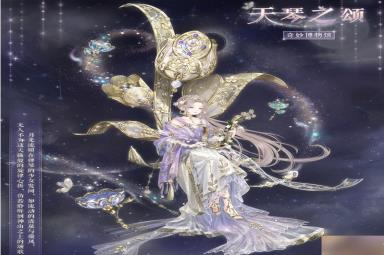奇迹暖暖奇妙博物馆天琴座答案 奇妙博物馆天琴座问题答案大全