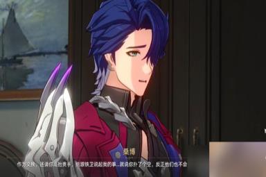 崩坏星穹铁道漫藏海盗怎么玩