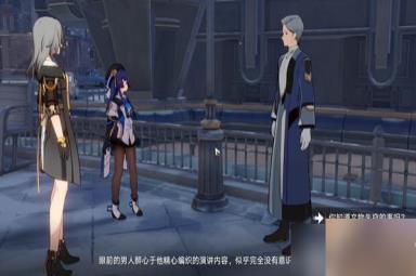 崩坏星穹铁道漫藏海盗怎么玩