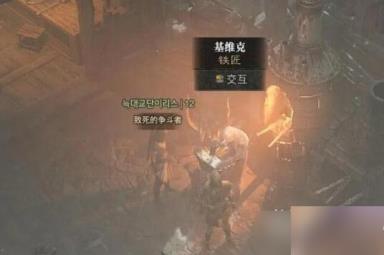 《暗黑破坏神4》装备维修方法攻略