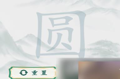 疯狂梗传圆找出二十个字