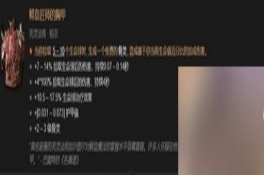 暗黑4全职业暗金装备有哪些 详细装备攻略分享