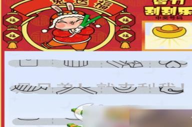 《疯狂梗传》智力刮刮乐 刮出一个亿通关攻略