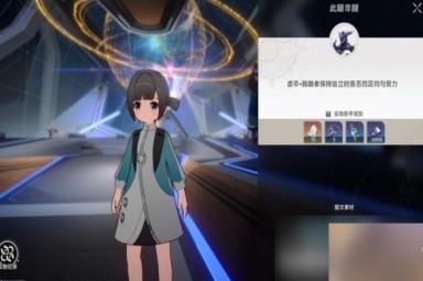 《崩坏星穹铁道》1.1实验助手请就位第一天材料获取攻略