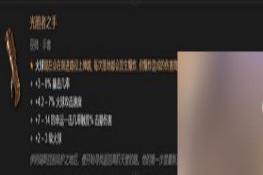 暗黑4全职业暗金装备有哪些 详细装备攻略分享