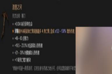 暗黑4全职业暗金装备有哪些 详细装备攻略分享