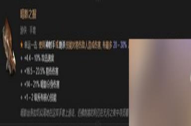 暗黑4全职业暗金装备有哪些 详细装备攻略分享