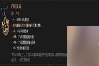 暗黑4全职业暗金装备有哪些 详细装备攻略分享