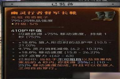《暗黑破坏神4》风暴狼风德BD构筑攻略