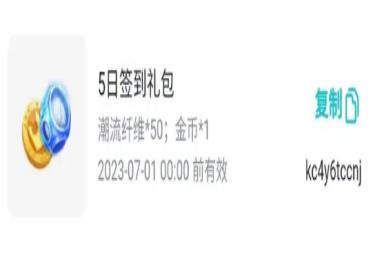 《蛋仔派对》一周年兑换码大全