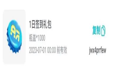 《蛋仔派对》一周年兑换码大全