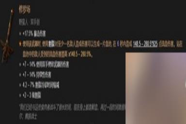 暗黑4全职业暗金装备有哪些 详细装备攻略分享