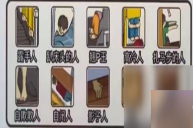 疯狂爆梗王消失的孩子怎么通关