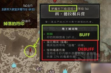 《暗黑破坏神4》大秘境怎么进？大秘境进入方法介绍