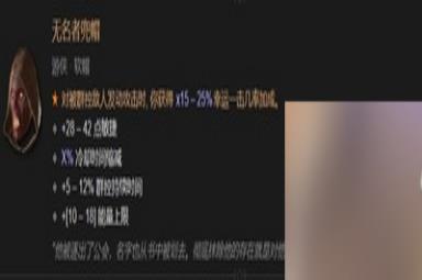 暗黑4全职业暗金装备有哪些 详细装备攻略分享