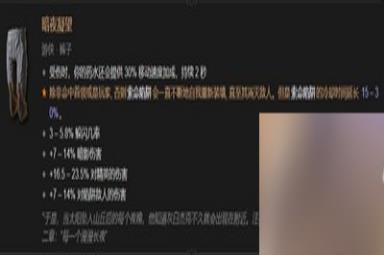 暗黑4全职业暗金装备有哪些 详细装备攻略分享