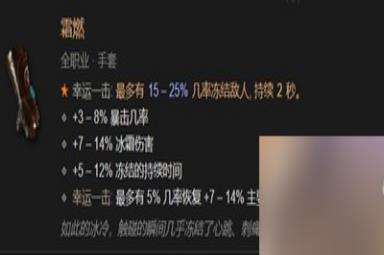 暗黑4全职业暗金装备有哪些 详细装备攻略分享