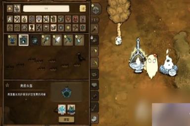《饥荒联机版》亮茄套装制作方法
