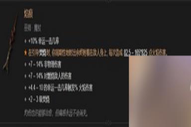 暗黑4全职业暗金装备有哪些 详细装备攻略分享