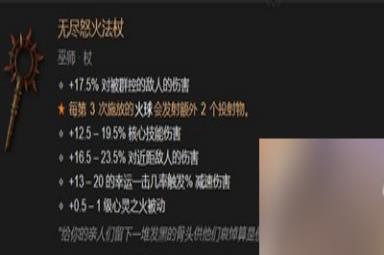 暗黑4全职业暗金装备有哪些 详细装备攻略分享