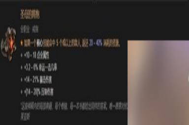 暗黑4全职业暗金装备有哪些 详细装备攻略分享