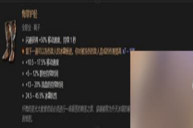 暗黑4全职业暗金装备有哪些 详细装备攻略分享