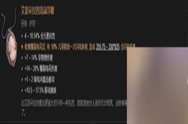 暗黑4全职业暗金装备有哪些 详细装备攻略分享