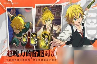 《七人传奇光与暗之交》战阿登技能怎么样 阿登技能强度分析