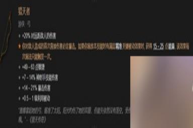 暗黑4全职业暗金装备有哪些 详细装备攻略分享