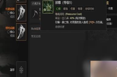 《暗黑破坏神4》血雾爆炸怎么触发攻略