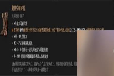 暗黑4全职业暗金装备有哪些 详细装备攻略分享