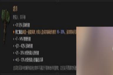 暗黑4全职业暗金装备有哪些 详细装备攻略分享