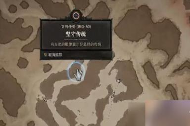 暗黑破坏神4隐藏任务怎么做